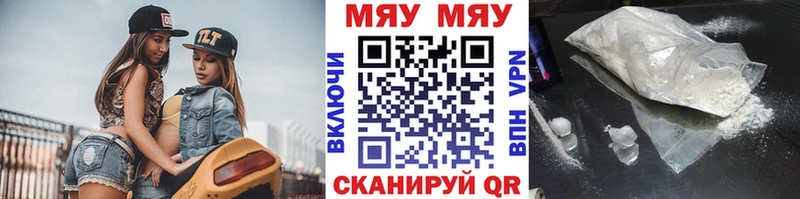 Купить закладку Весьегонск МЕТАДОН Меф Гашиш