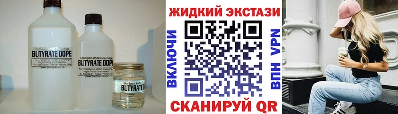 Бутират бутик  это как зайти  Весьегонск  где можно купить наркотик 