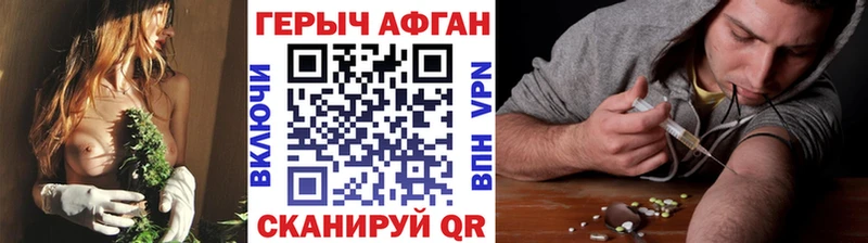 Героин Heroin  Весьегонск 