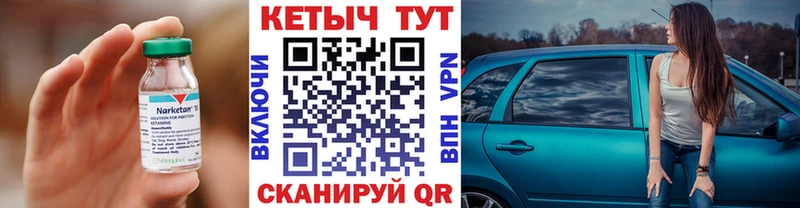 Кетамин ketamine купить наркоту Весьегонск